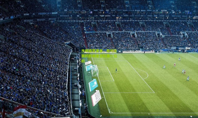 杰明盛赞夏普，他对比赛的影响是全队第一位的