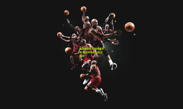 击剑国家队军训成果丰硕 经验传承助力奥运备战