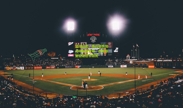 篮球动态，恩比德伤势无碍振奋费城，西蒙斯复出延迟引担忧