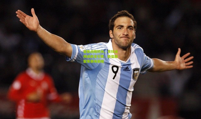 曼联战略转向，竞技成绩成商业引擎，新蓝图聚焦赛场荣耀