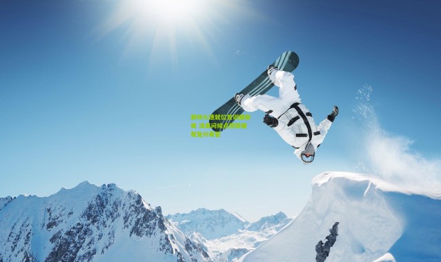 新帅火速就位首训展新貌 清晨问候点燃铁锤帮复兴希望