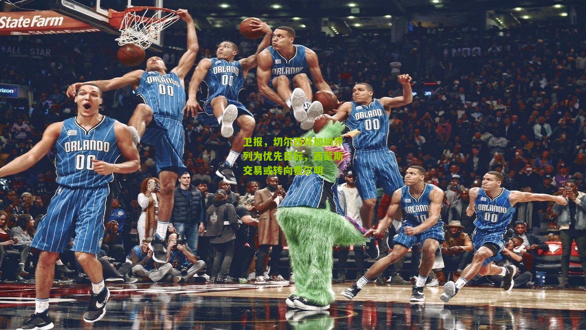 卫报，切尔西将加纳乔列为优先目标，西蒙斯交易或转向费尔明
