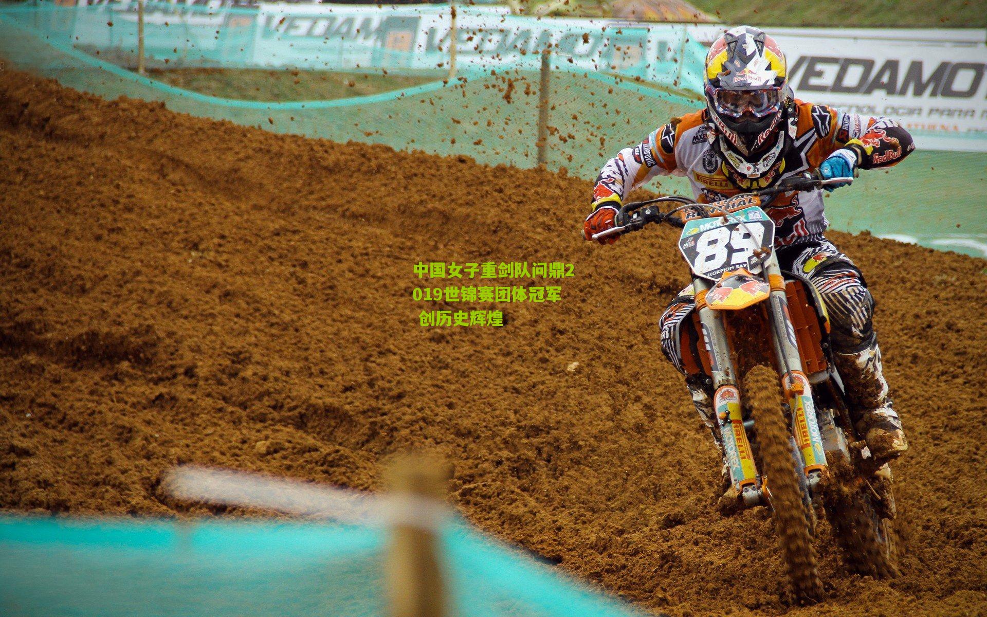 中国女子重剑队问鼎2019世锦赛团体冠军 创历史辉煌