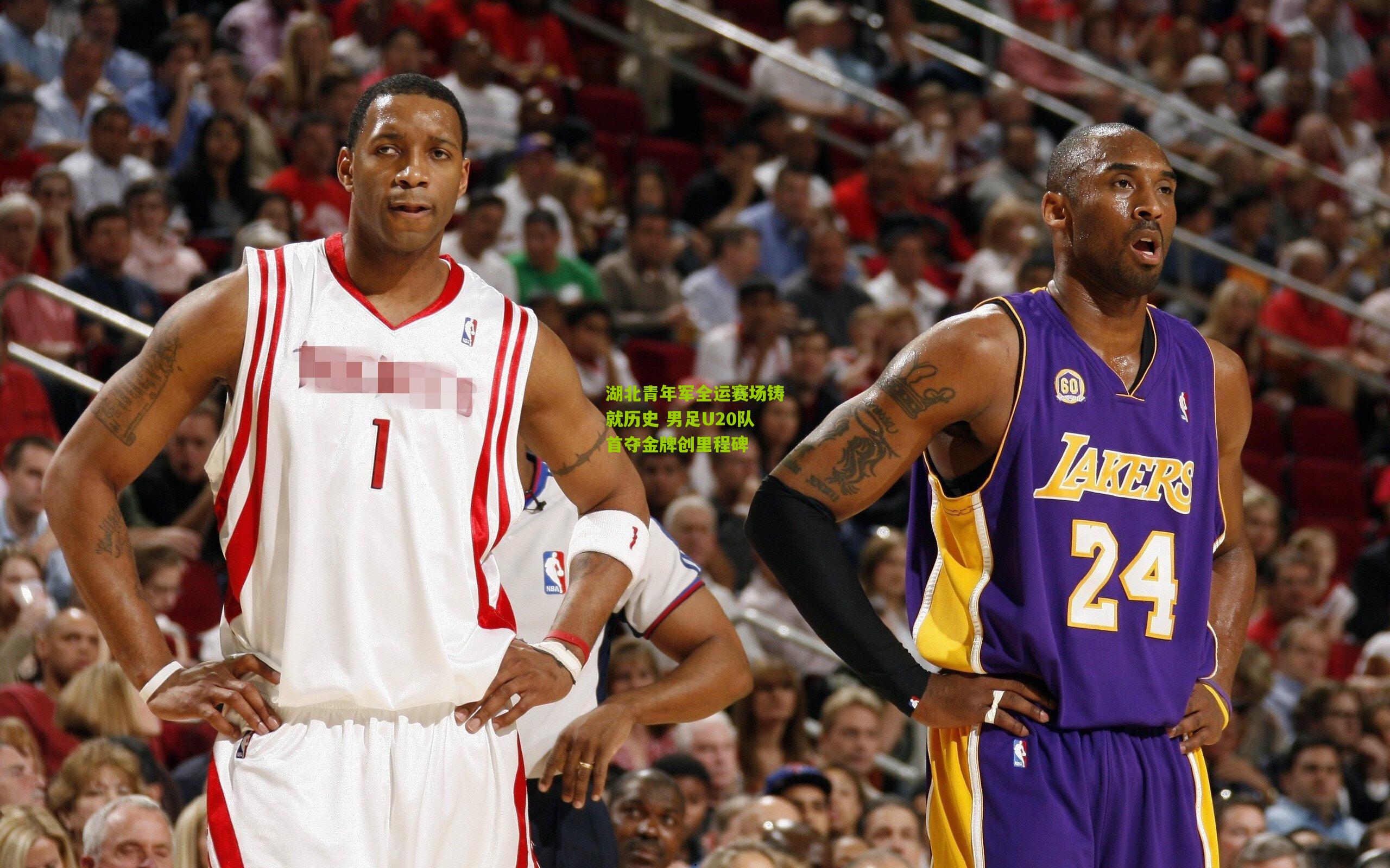 湖北青年军全运赛场铸就历史 男足U20队首夺金牌创里程碑